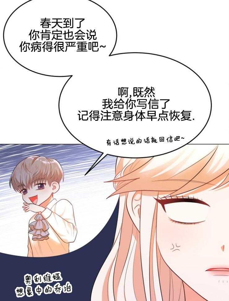 《穿书后我成了万人迷》漫画最新章节第11话 11_离谱传闻免费下拉式在线观看章节第【46】张图片