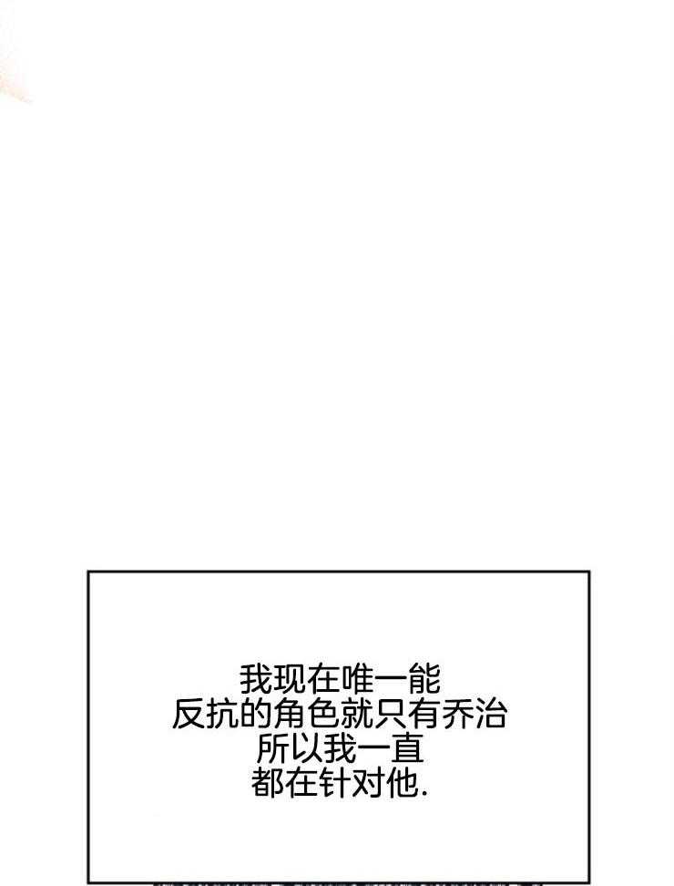 《穿书后我成了万人迷》漫画最新章节第11话 11_离谱传闻免费下拉式在线观看章节第【35】张图片