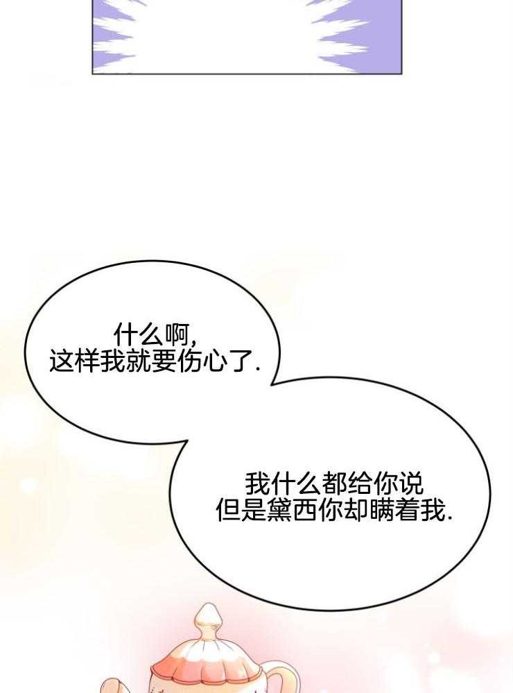 《穿书后我成了万人迷》漫画最新章节第11话 11_离谱传闻免费下拉式在线观看章节第【16】张图片