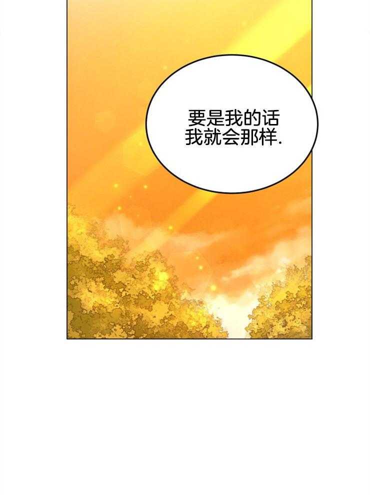 《穿书后我成了万人迷》漫画最新章节第12话 12_性质不一样免费下拉式在线观看章节第【14】张图片