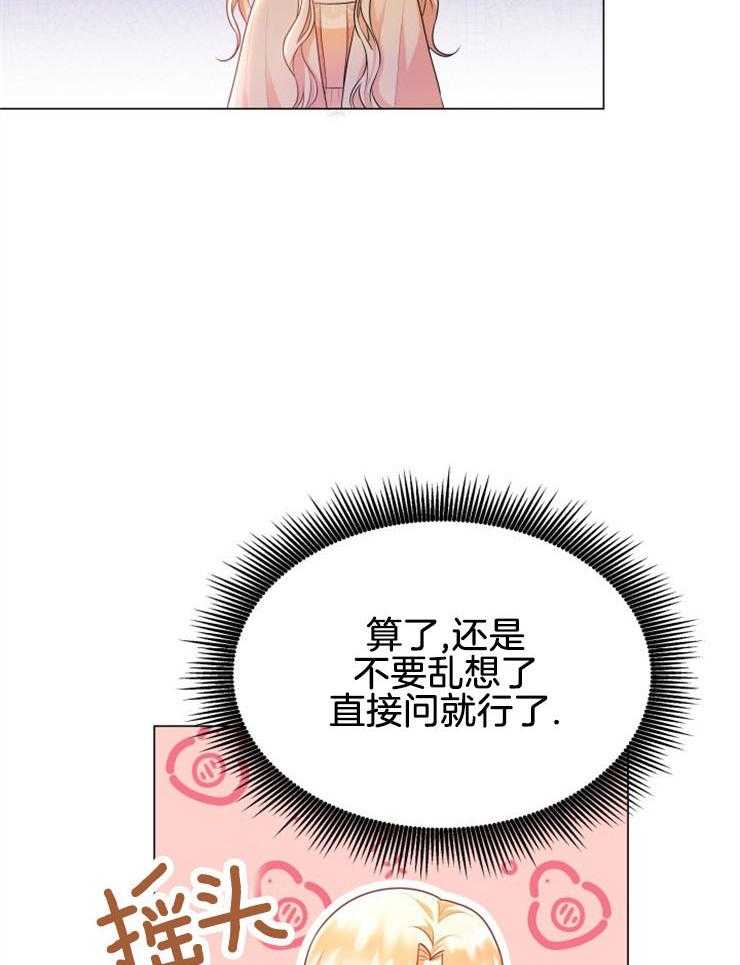 《穿书后我成了万人迷》漫画最新章节第12话 12_性质不一样免费下拉式在线观看章节第【10】张图片