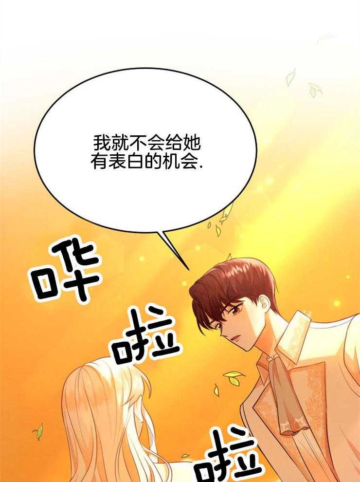 《穿书后我成了万人迷》漫画最新章节第12话 12_性质不一样免费下拉式在线观看章节第【16】张图片