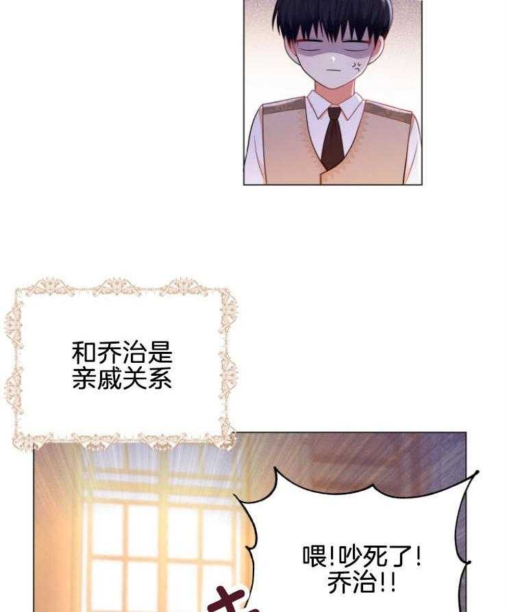 《穿书后我成了万人迷》漫画最新章节第12话 12_性质不一样免费下拉式在线观看章节第【35】张图片