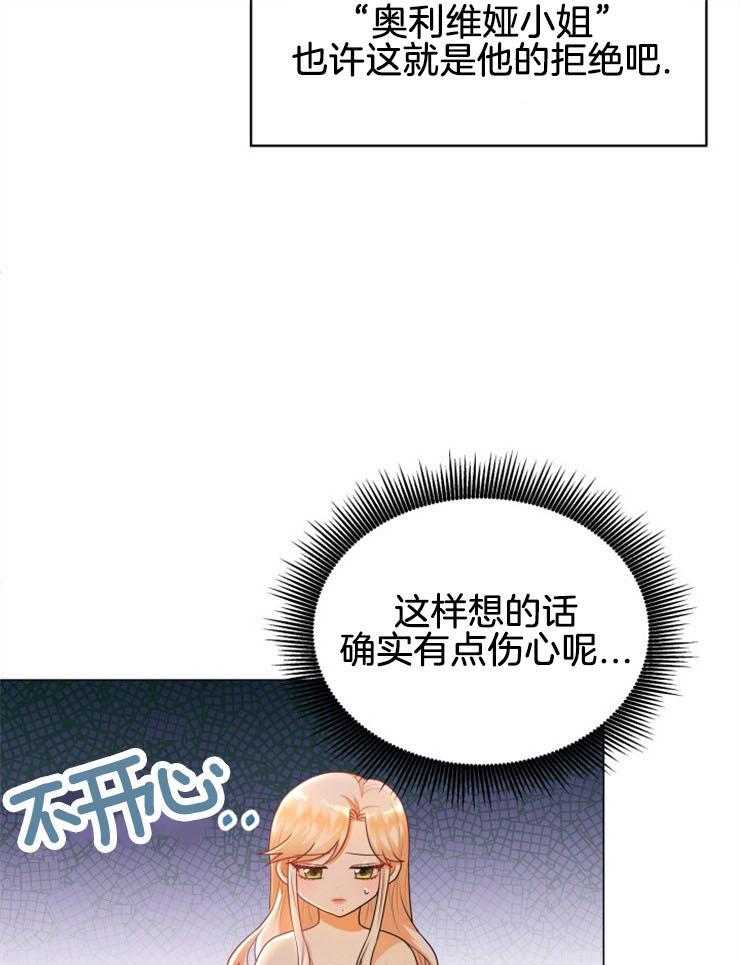 《穿书后我成了万人迷》漫画最新章节第12话 12_性质不一样免费下拉式在线观看章节第【11】张图片