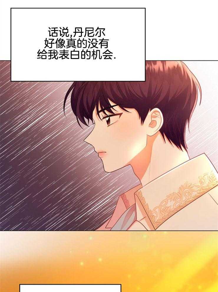 《穿书后我成了万人迷》漫画最新章节第12话 12_性质不一样免费下拉式在线观看章节第【13】张图片