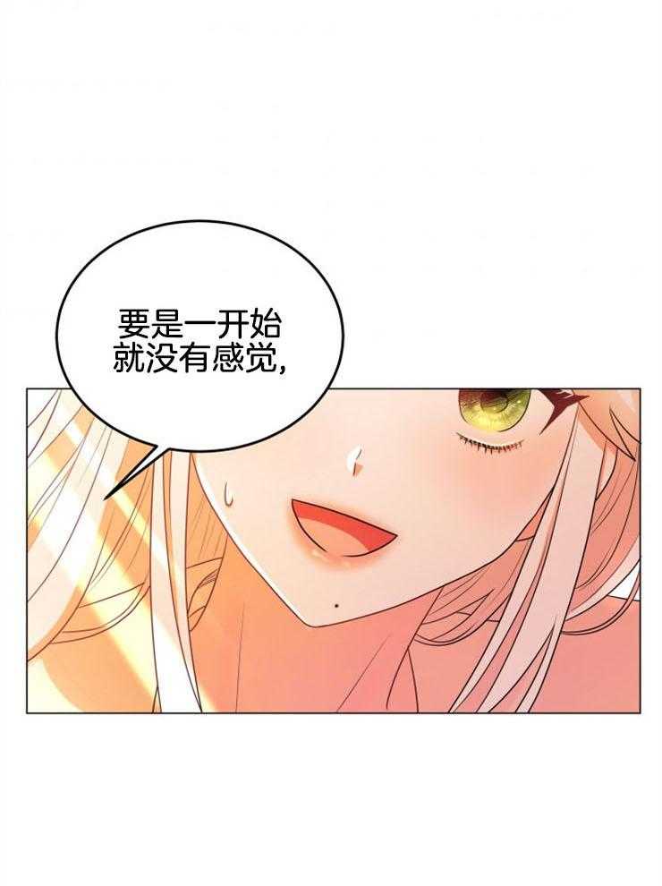 《穿书后我成了万人迷》漫画最新章节第12话 12_性质不一样免费下拉式在线观看章节第【17】张图片