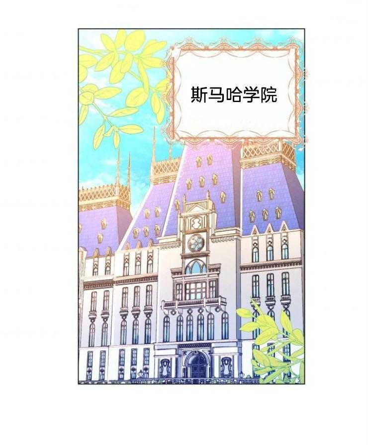 《穿书后我成了万人迷》漫画最新章节第12话 12_性质不一样免费下拉式在线观看章节第【40】张图片