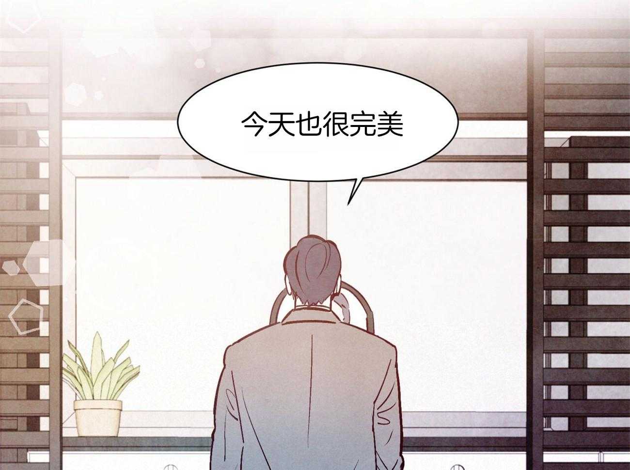 《狂热痴汉》漫画最新章节第1话 1_平平无奇免费下拉式在线观看章节第【18】张图片