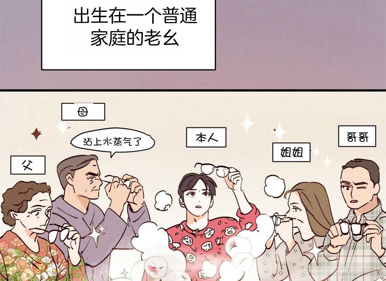 《狂热痴汉》漫画最新章节第2话 2_暗恋男神免费下拉式在线观看章节第【44】张图片