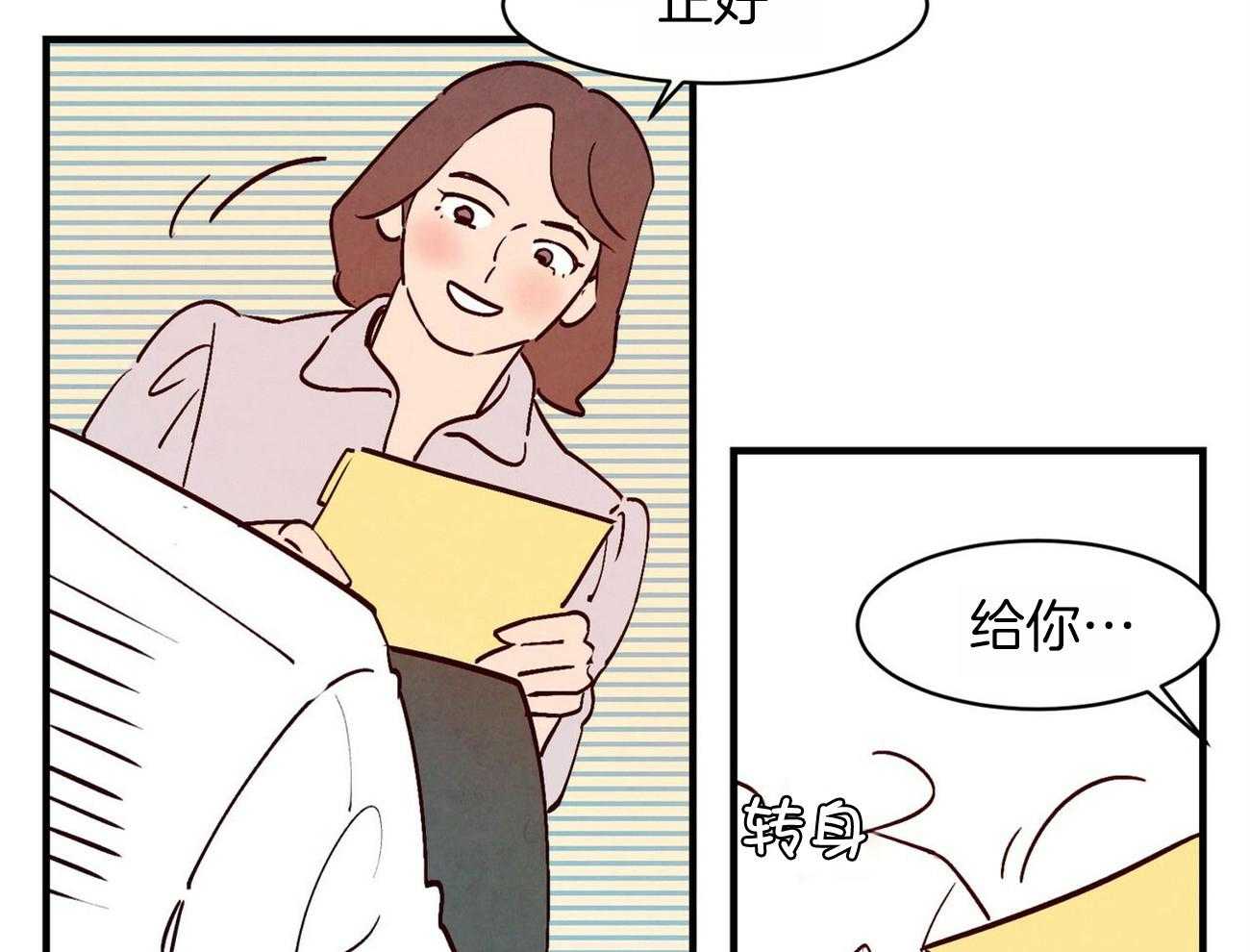 《狂热痴汉》漫画最新章节第2话 2_暗恋男神免费下拉式在线观看章节第【32】张图片