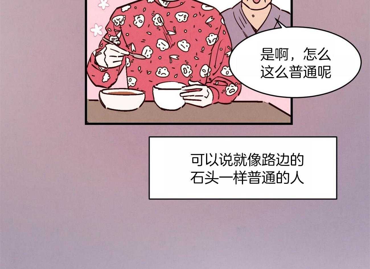 《狂热痴汉》漫画最新章节第2话 2_暗恋男神免费下拉式在线观看章节第【39】张图片