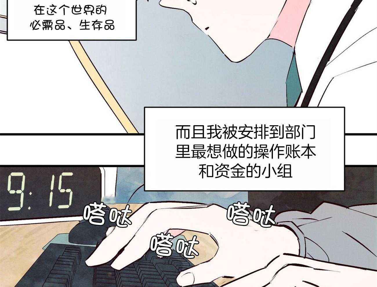 《狂热痴汉》漫画最新章节第2话 2_暗恋男神免费下拉式在线观看章节第【25】张图片