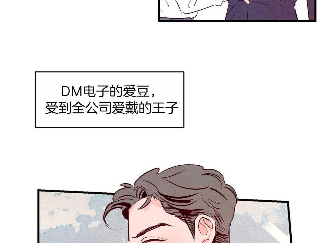 《狂热痴汉》漫画最新章节第2话 2_暗恋男神免费下拉式在线观看章节第【5】张图片