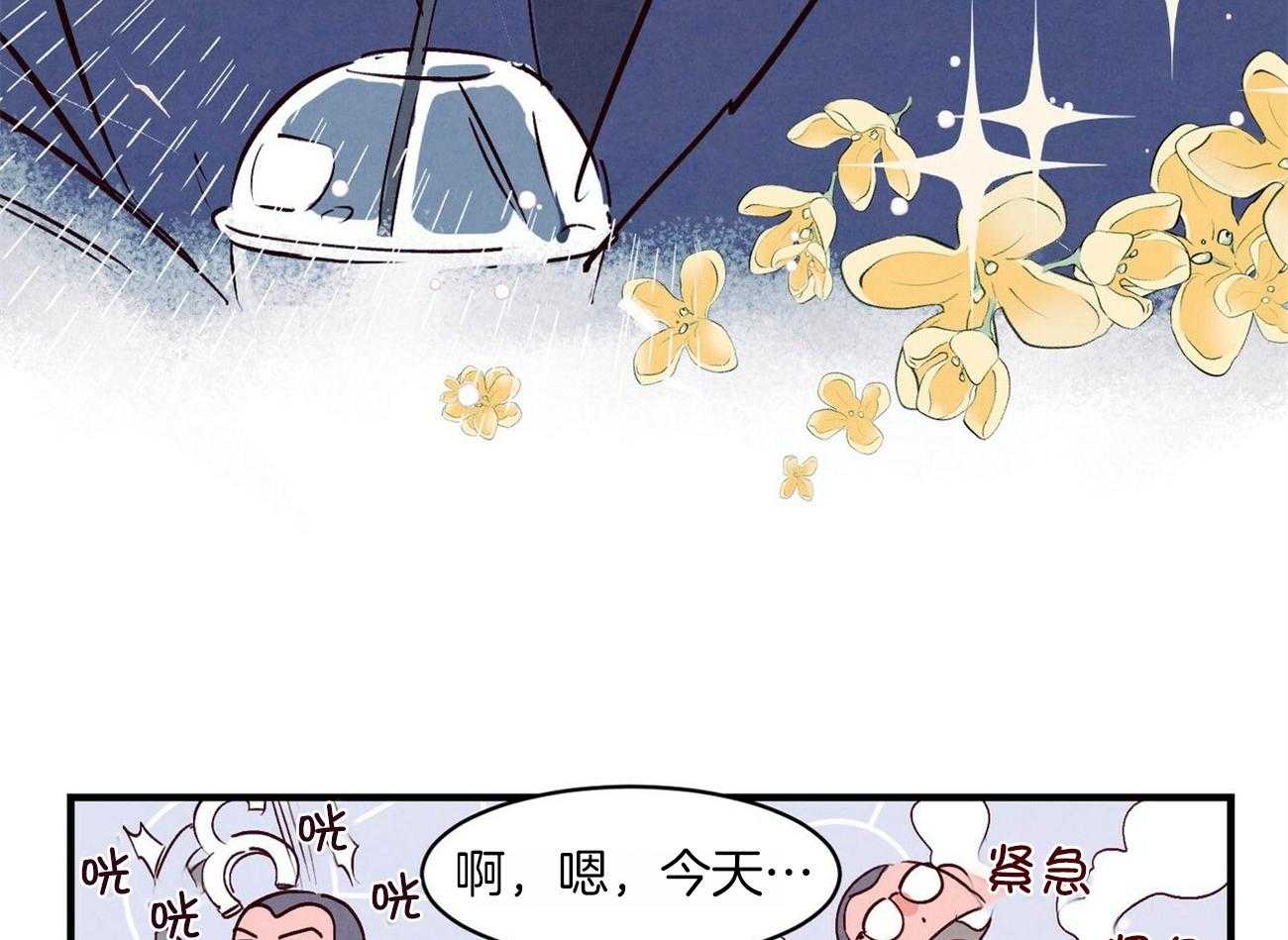 《狂热痴汉》漫画最新章节第2话 2_暗恋男神免费下拉式在线观看章节第【8】张图片