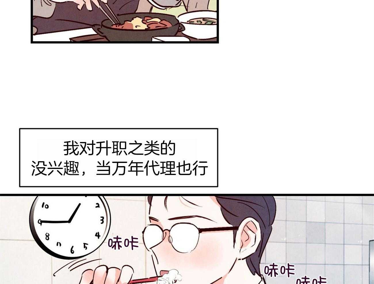 《狂热痴汉》漫画最新章节第2话 2_暗恋男神免费下拉式在线观看章节第【19】张图片