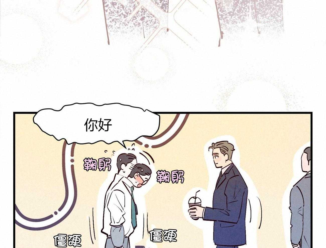 《狂热痴汉》漫画最新章节第2话 2_暗恋男神免费下拉式在线观看章节第【12】张图片