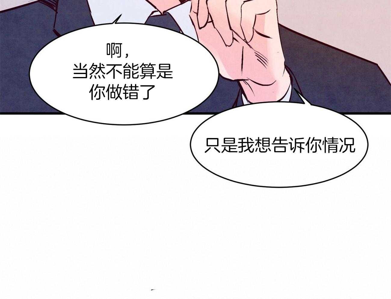 《狂热痴汉》漫画最新章节第6话 6_语出惊人免费下拉式在线观看章节第【43】张图片