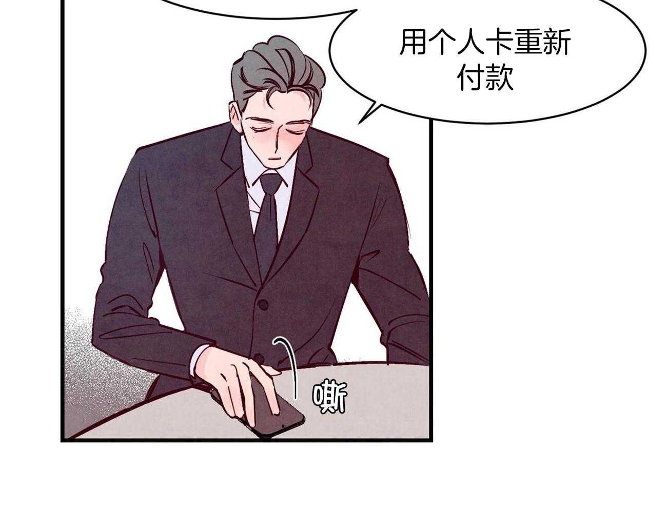 《狂热痴汉》漫画最新章节第6话 6_语出惊人免费下拉式在线观看章节第【37】张图片