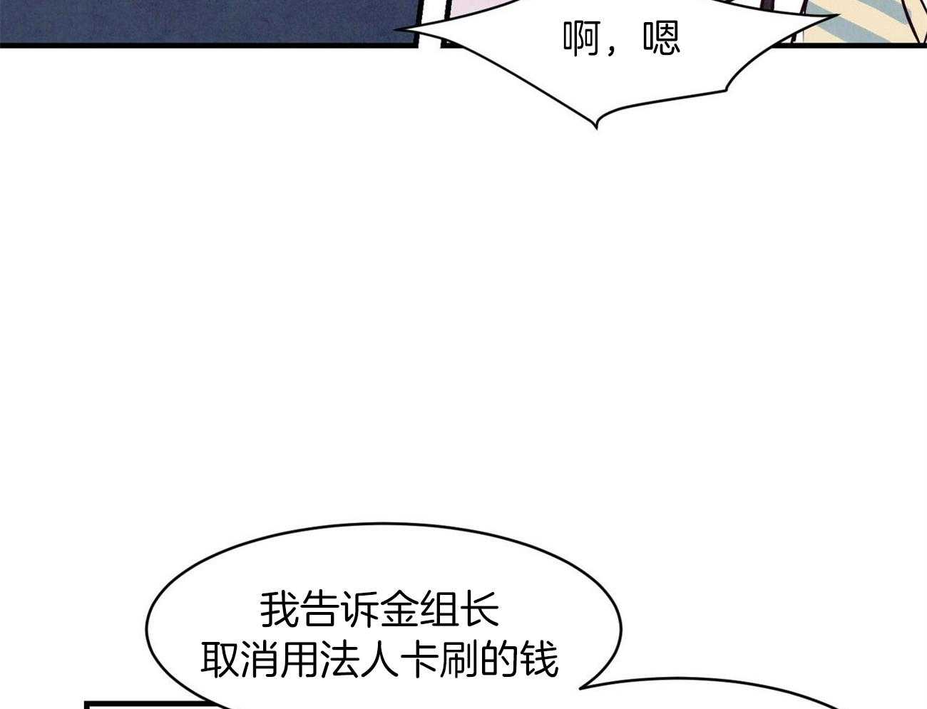 《狂热痴汉》漫画最新章节第6话 6_语出惊人免费下拉式在线观看章节第【38】张图片