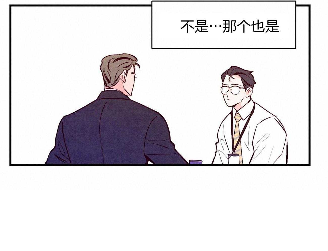 《狂热痴汉》漫画最新章节第6话 6_语出惊人免费下拉式在线观看章节第【42】张图片