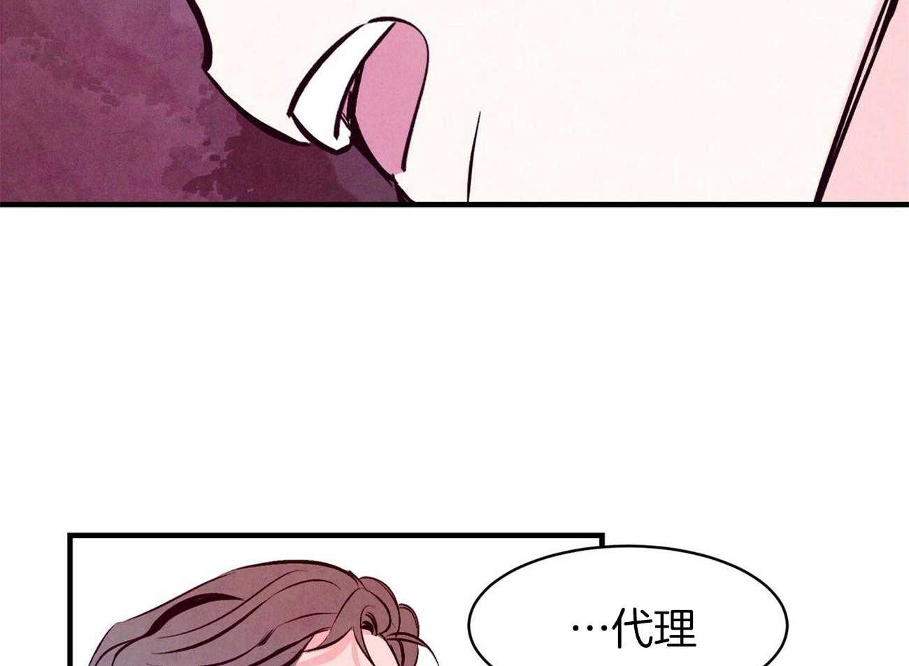 《狂热痴汉》漫画最新章节第6话 6_语出惊人免费下拉式在线观看章节第【23】张图片