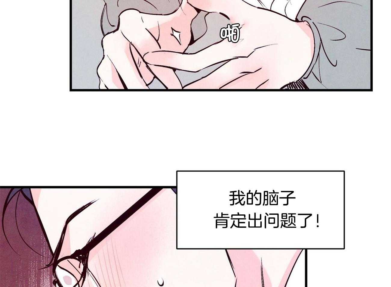 《狂热痴汉》漫画最新章节第6话 6_语出惊人免费下拉式在线观看章节第【26】张图片