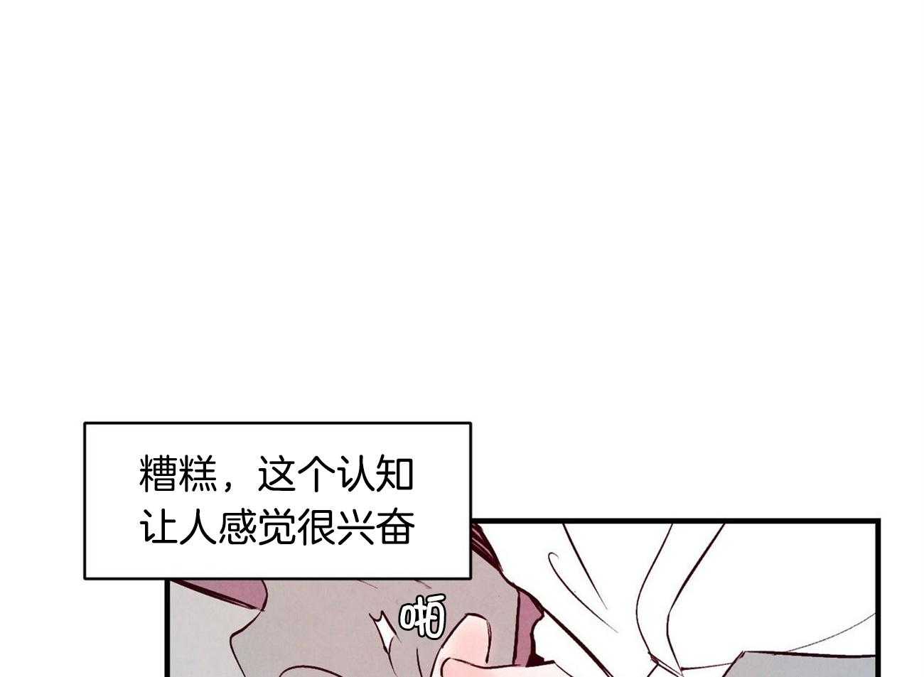 《狂热痴汉》漫画最新章节第6话 6_语出惊人免费下拉式在线观看章节第【27】张图片