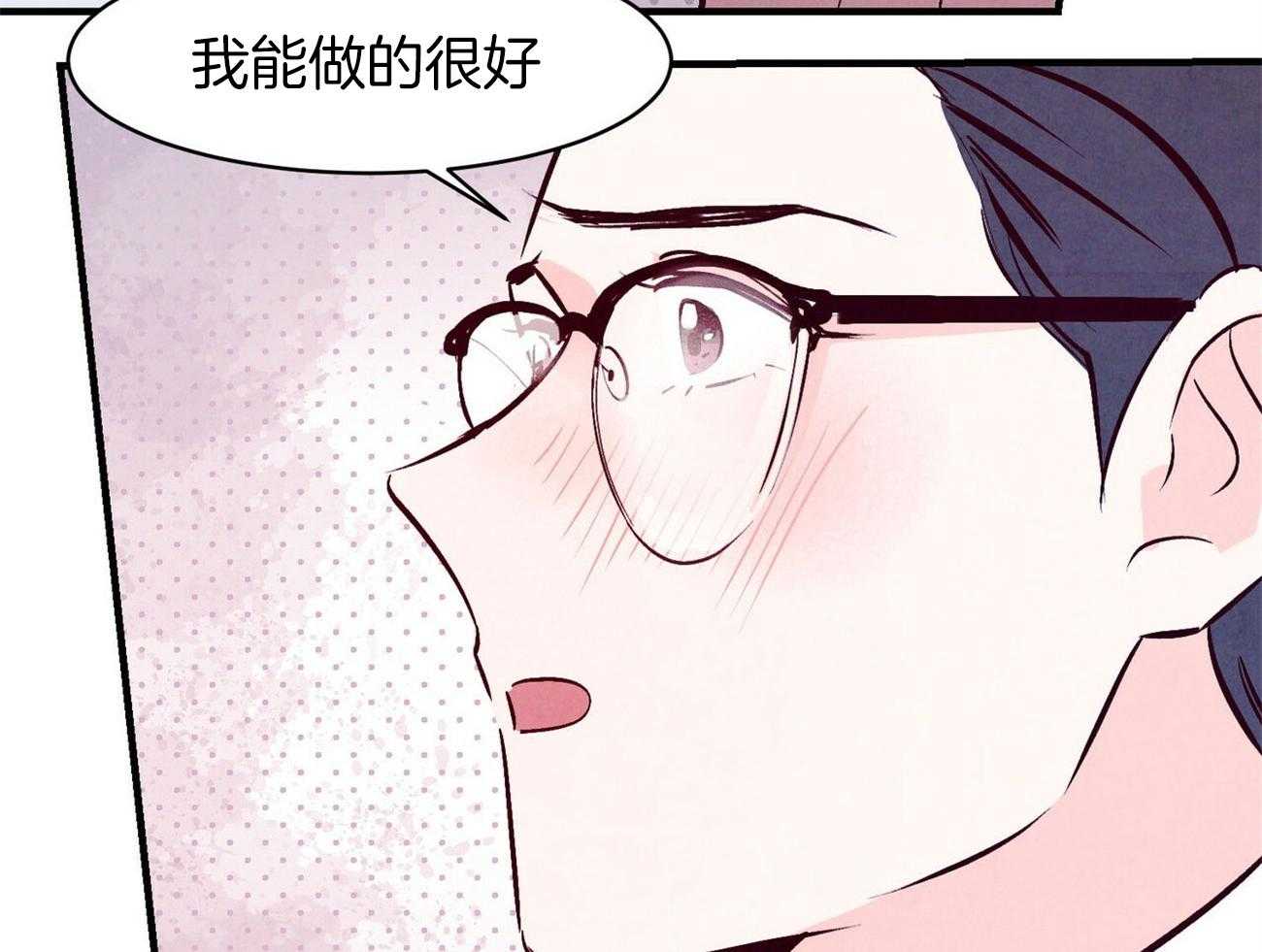 《狂热痴汉》漫画最新章节第6话 6_语出惊人免费下拉式在线观看章节第【11】张图片