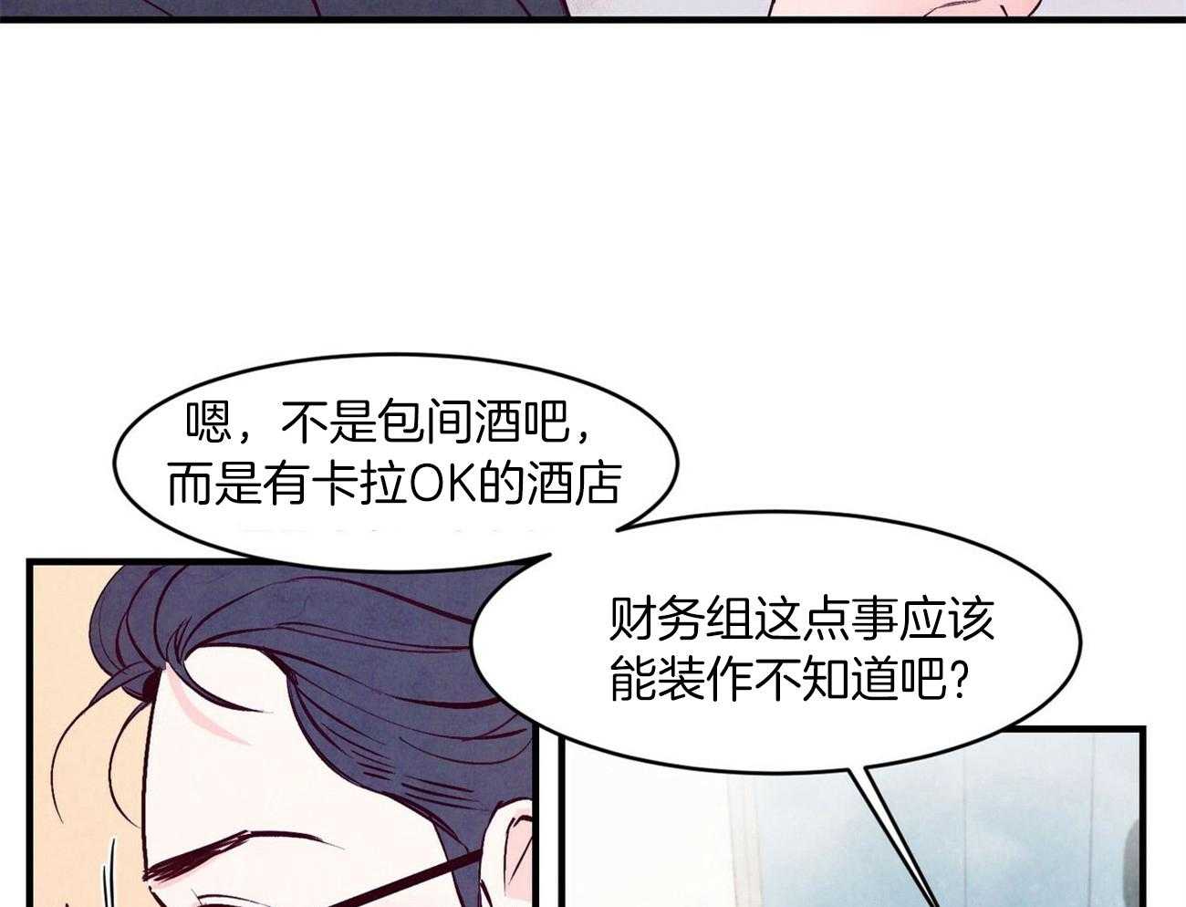 《狂热痴汉》漫画最新章节第6话 6_语出惊人免费下拉式在线观看章节第【35】张图片