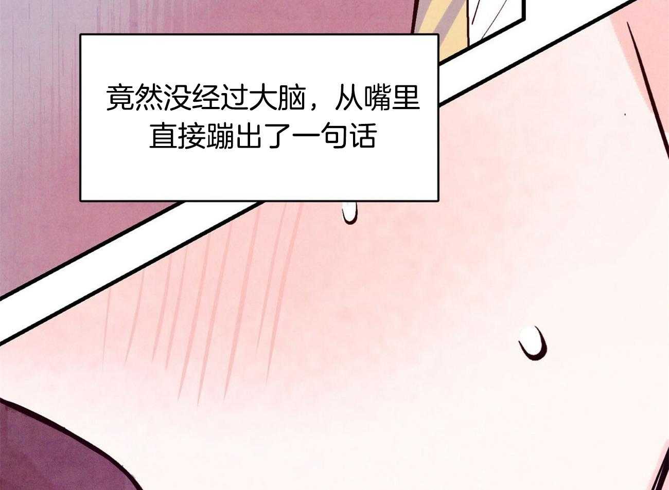 《狂热痴汉》漫画最新章节第6话 6_语出惊人免费下拉式在线观看章节第【24】张图片