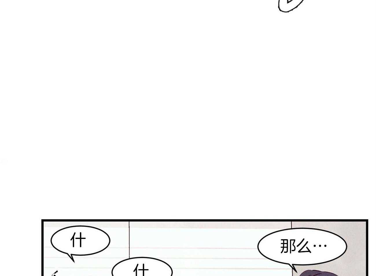 《狂热痴汉》漫画最新章节第6话 6_语出惊人免费下拉式在线观看章节第【18】张图片