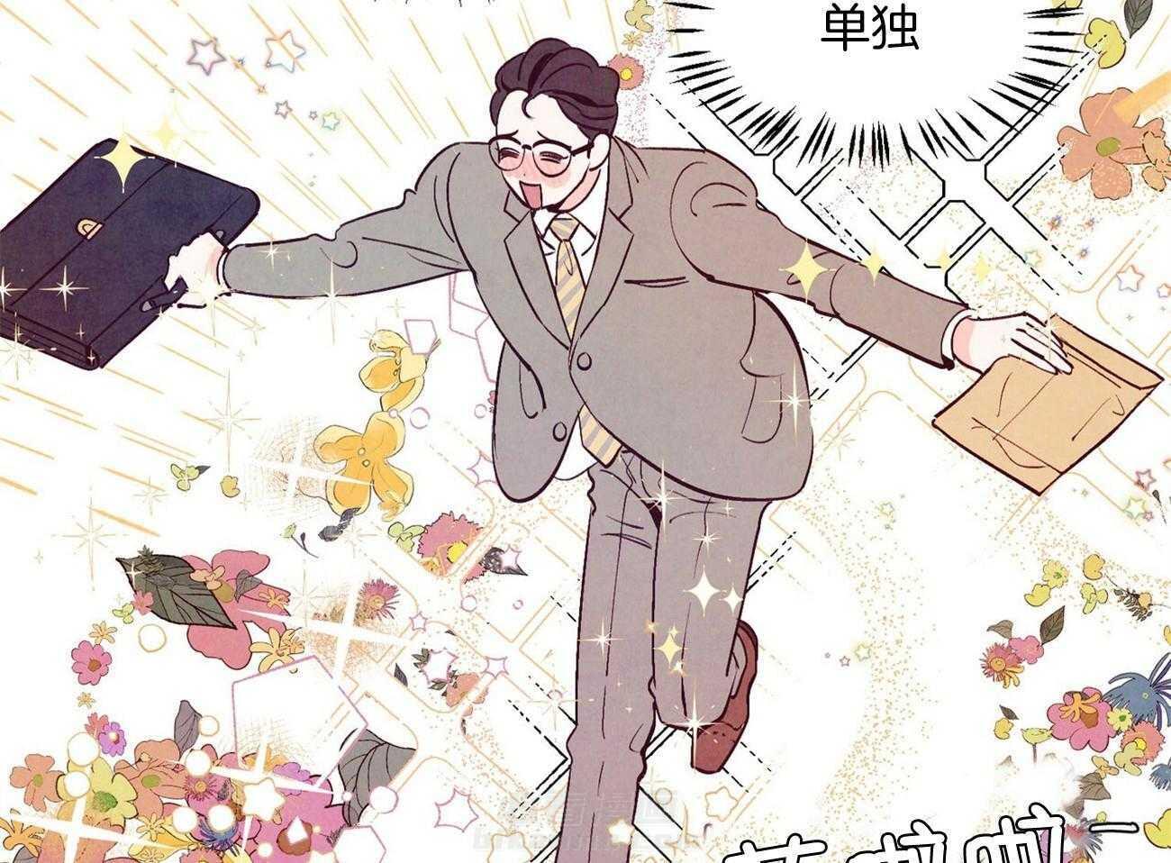 《狂热痴汉》漫画最新章节第9话 9_危险的边缘蹦迪免费下拉式在线观看章节第【50】张图片