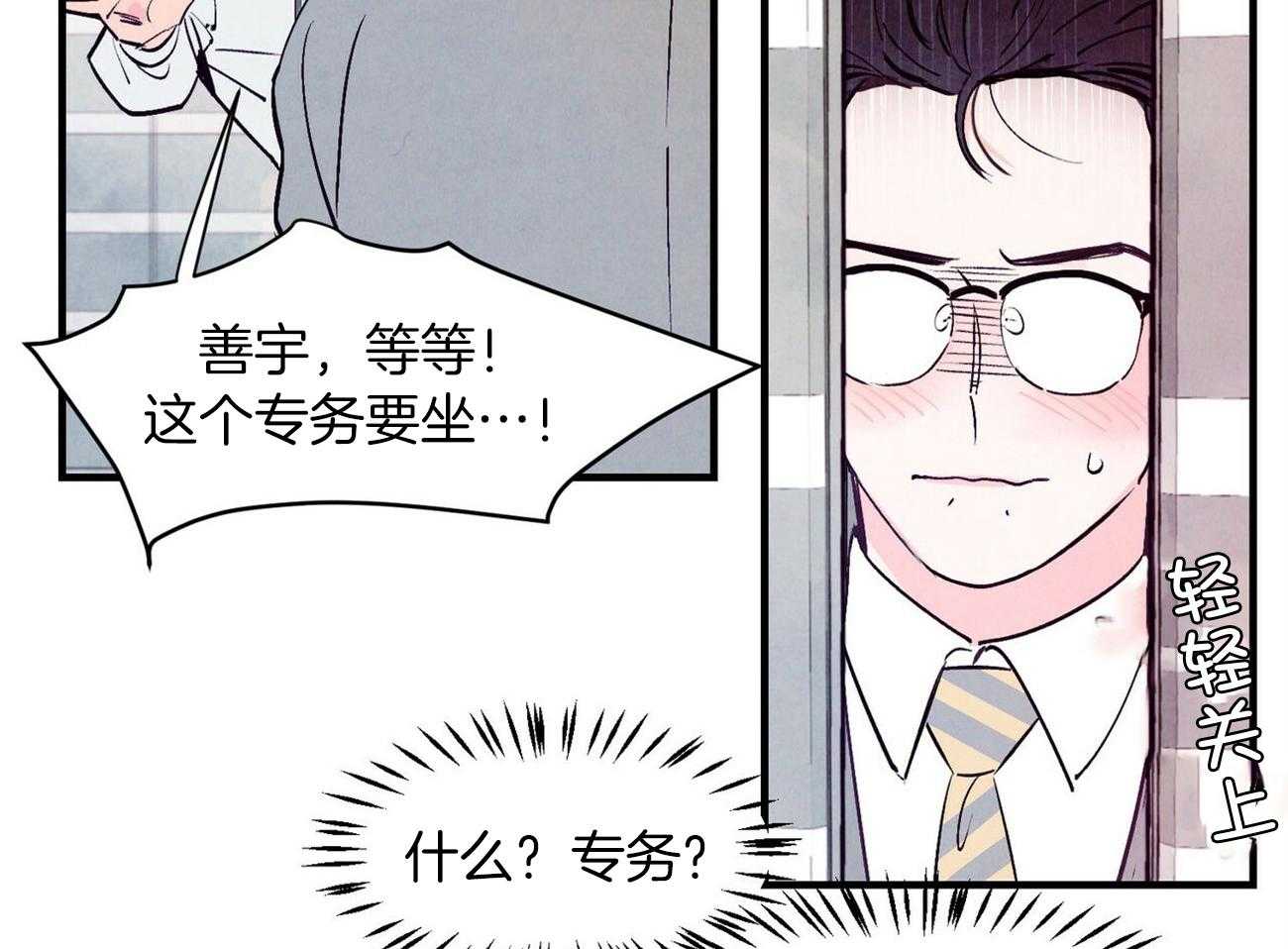 《狂热痴汉》漫画最新章节第9话 9_危险的边缘蹦迪免费下拉式在线观看章节第【52】张图片