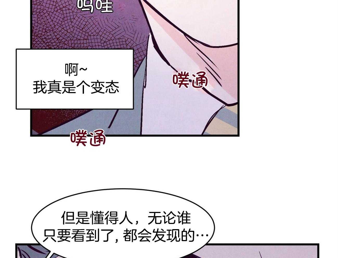 《狂热痴汉》漫画最新章节第9话 9_危险的边缘蹦迪免费下拉式在线观看章节第【11】张图片