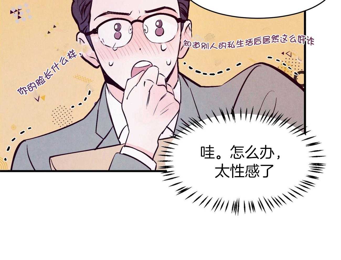 《狂热痴汉》漫画最新章节第9话 9_危险的边缘蹦迪免费下拉式在线观看章节第【22】张图片