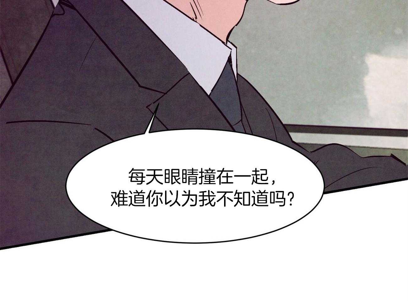 《狂热痴汉》漫画最新章节第9话 9_危险的边缘蹦迪免费下拉式在线观看章节第【36】张图片