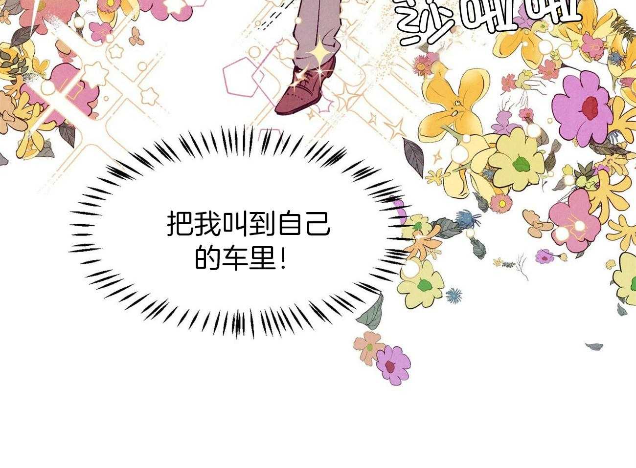 《狂热痴汉》漫画最新章节第9话 9_危险的边缘蹦迪免费下拉式在线观看章节第【49】张图片