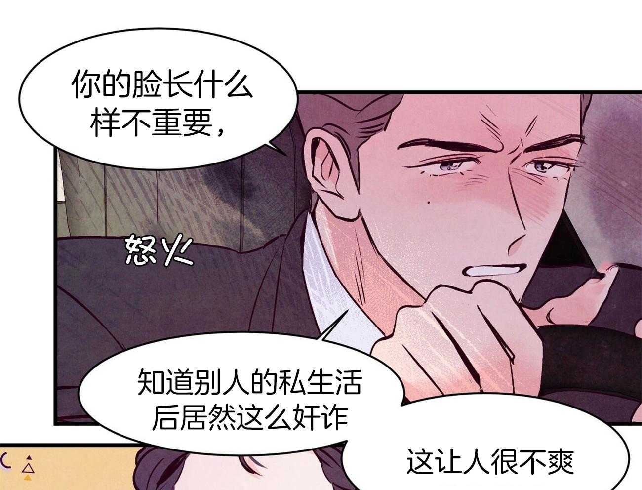 《狂热痴汉》漫画最新章节第9话 9_危险的边缘蹦迪免费下拉式在线观看章节第【23】张图片