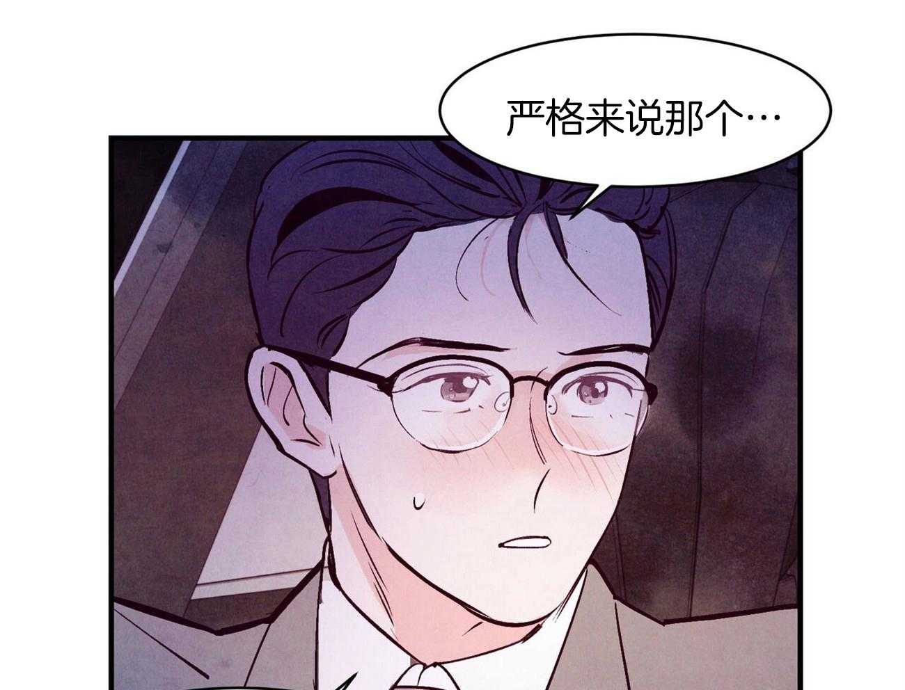 《狂热痴汉》漫画最新章节第9话 9_危险的边缘蹦迪免费下拉式在线观看章节第【18】张图片