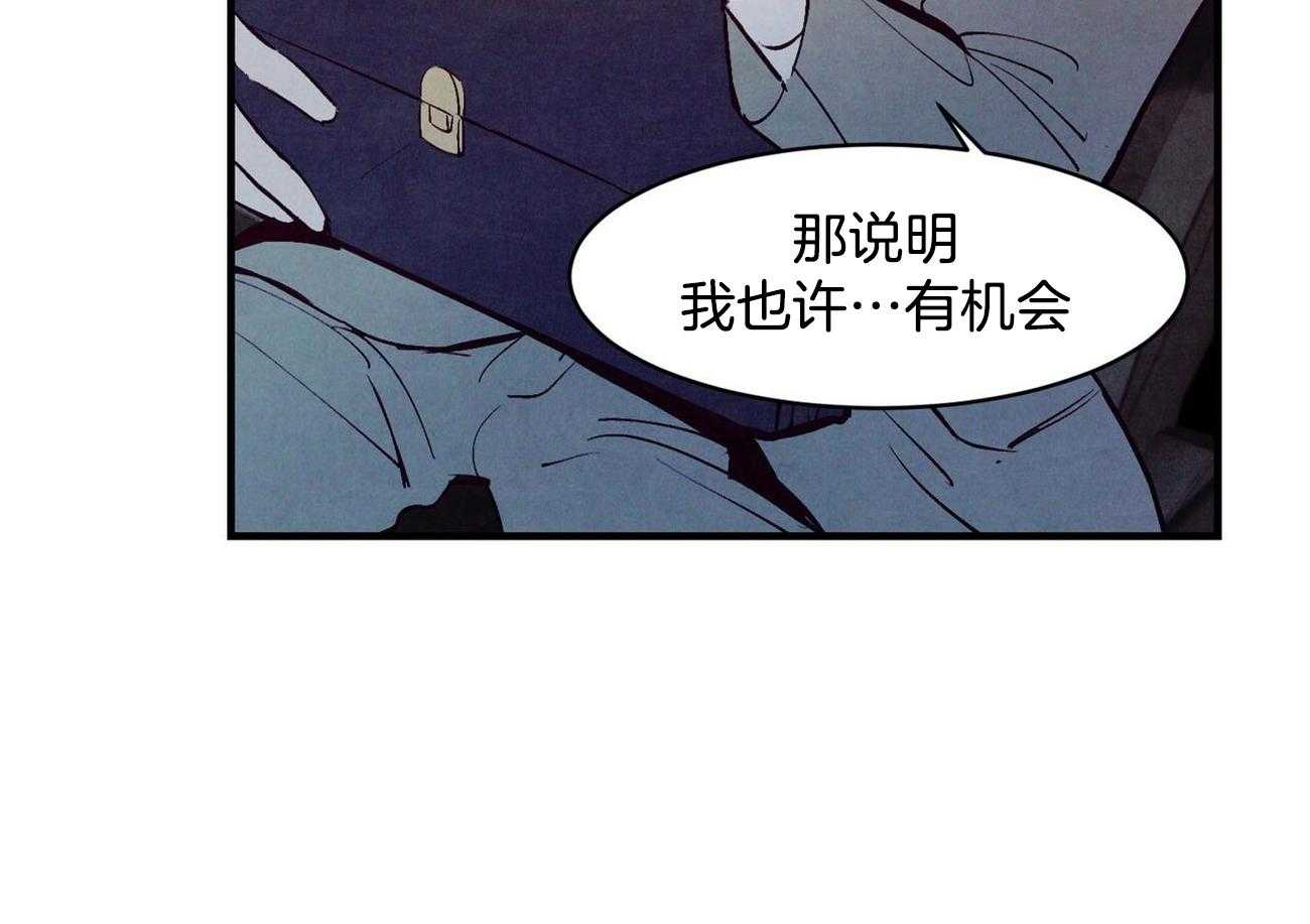 《狂热痴汉》漫画最新章节第9话 9_危险的边缘蹦迪免费下拉式在线观看章节第【5】张图片