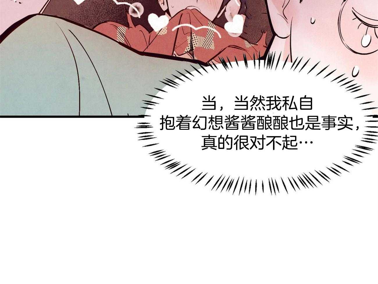 《狂热痴汉》漫画最新章节第10话 10_梦想成真免费下拉式在线观看章节第【26】张图片