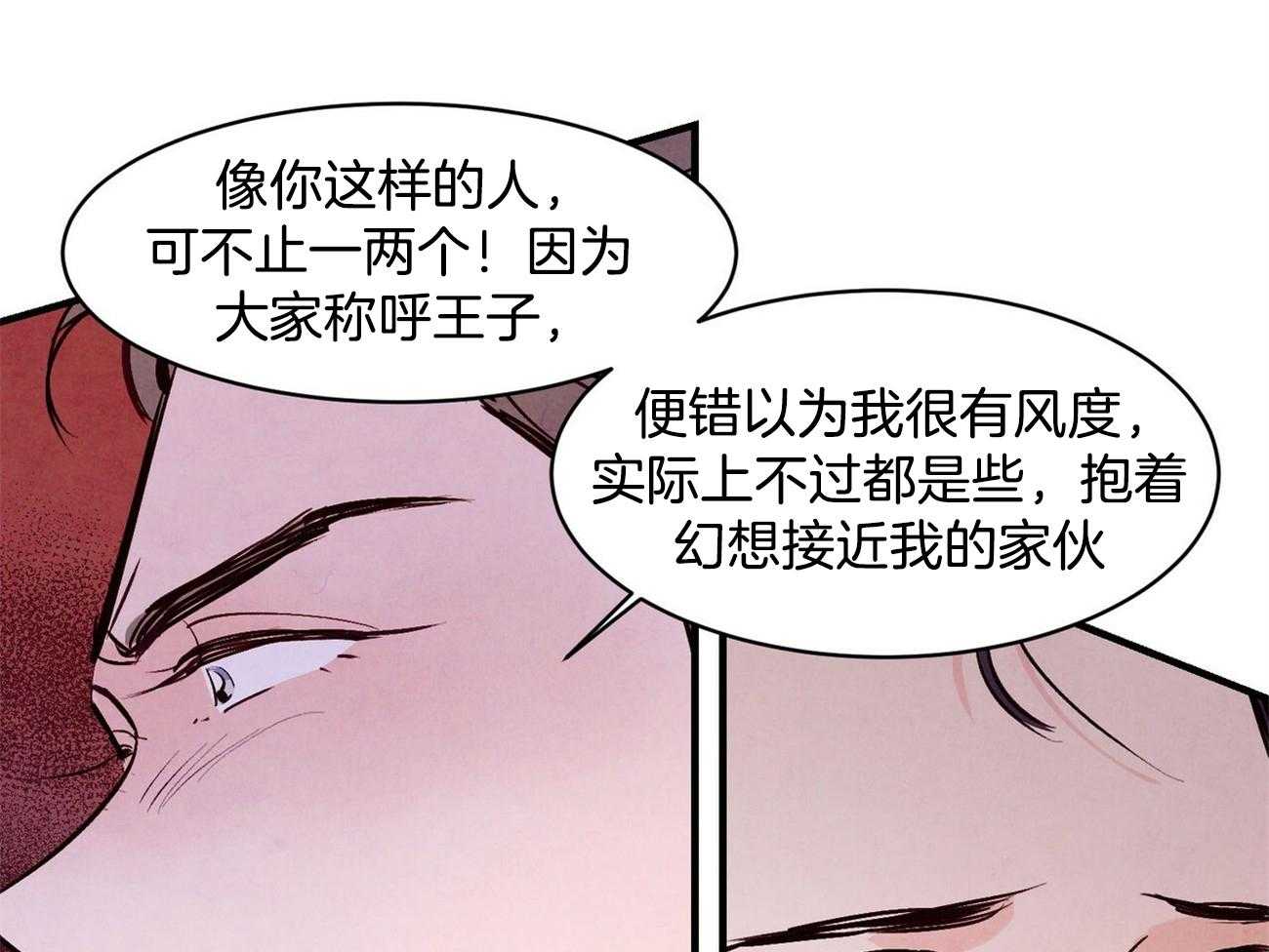 《狂热痴汉》漫画最新章节第10话 10_梦想成真免费下拉式在线观看章节第【32】张图片