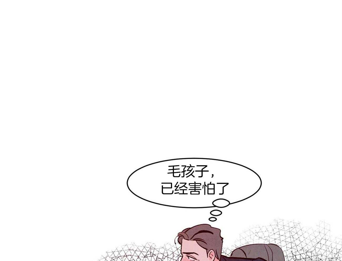 《狂热痴汉》漫画最新章节第10话 10_梦想成真免费下拉式在线观看章节第【3】张图片