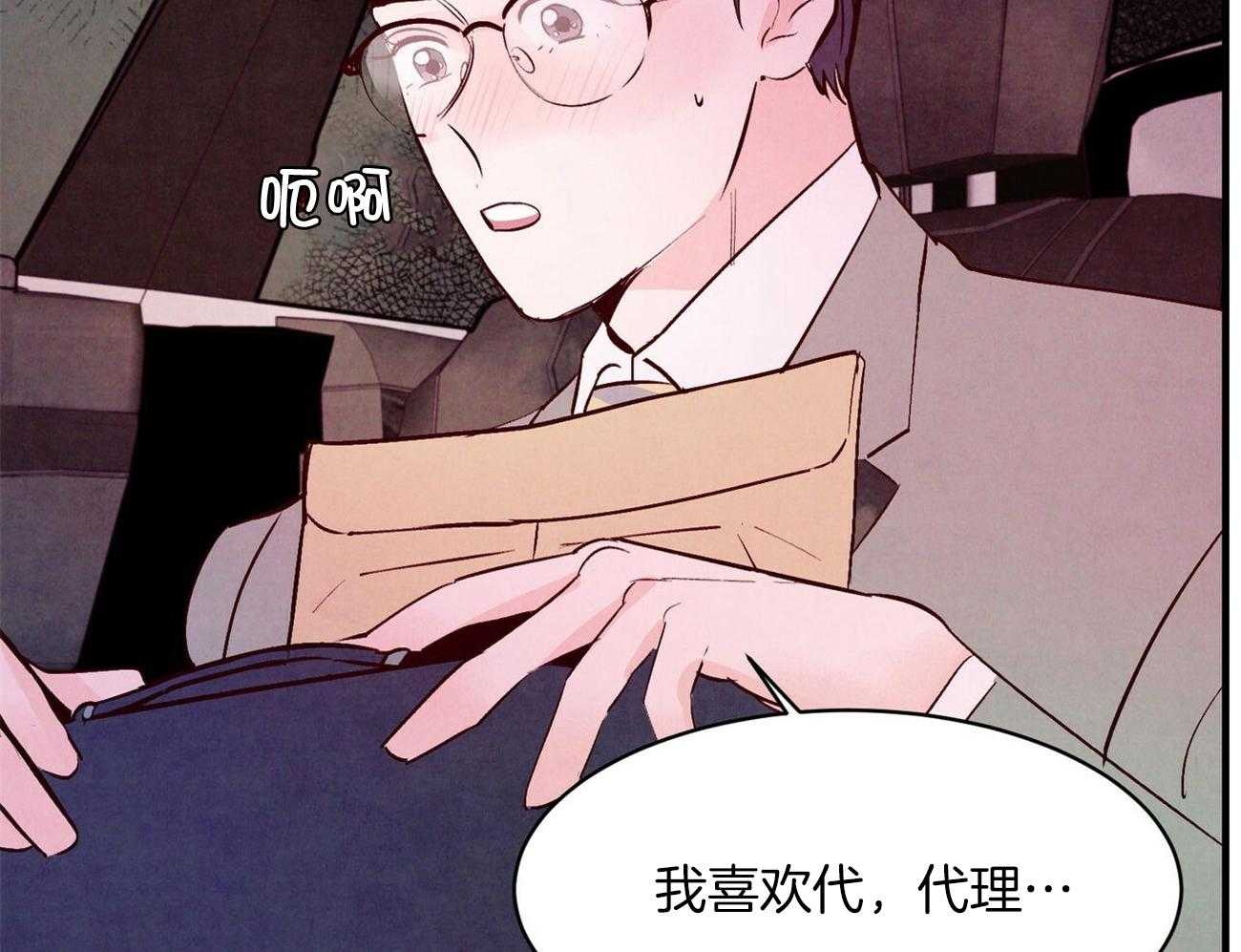 《狂热痴汉》漫画最新章节第10话 10_梦想成真免费下拉式在线观看章节第【62】张图片