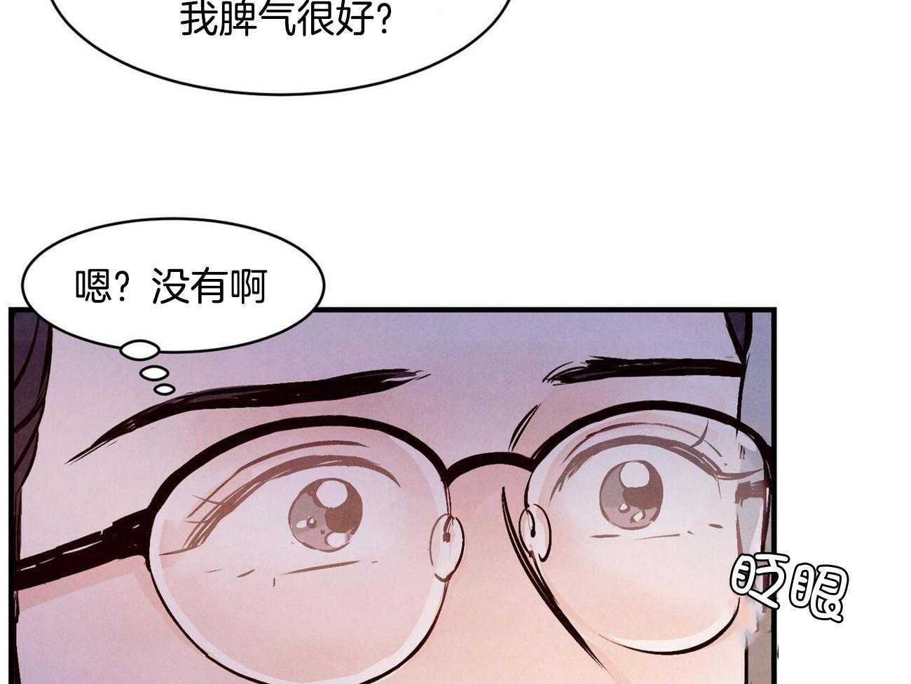 《狂热痴汉》漫画最新章节第10话 10_梦想成真免费下拉式在线观看章节第【40】张图片