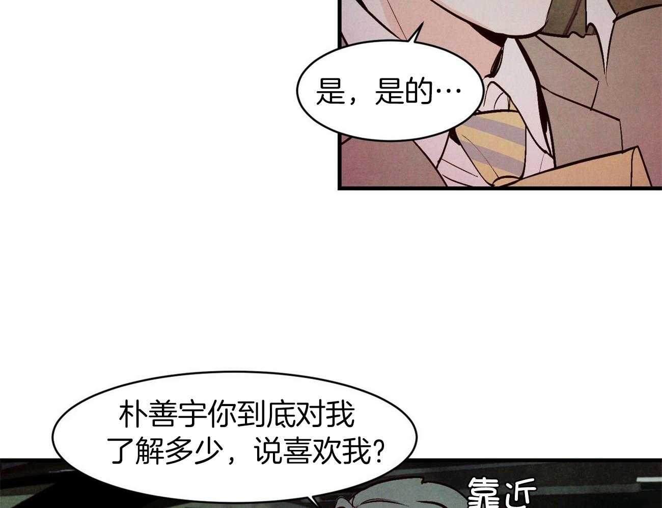 《狂热痴汉》漫画最新章节第10话 10_梦想成真免费下拉式在线观看章节第【45】张图片