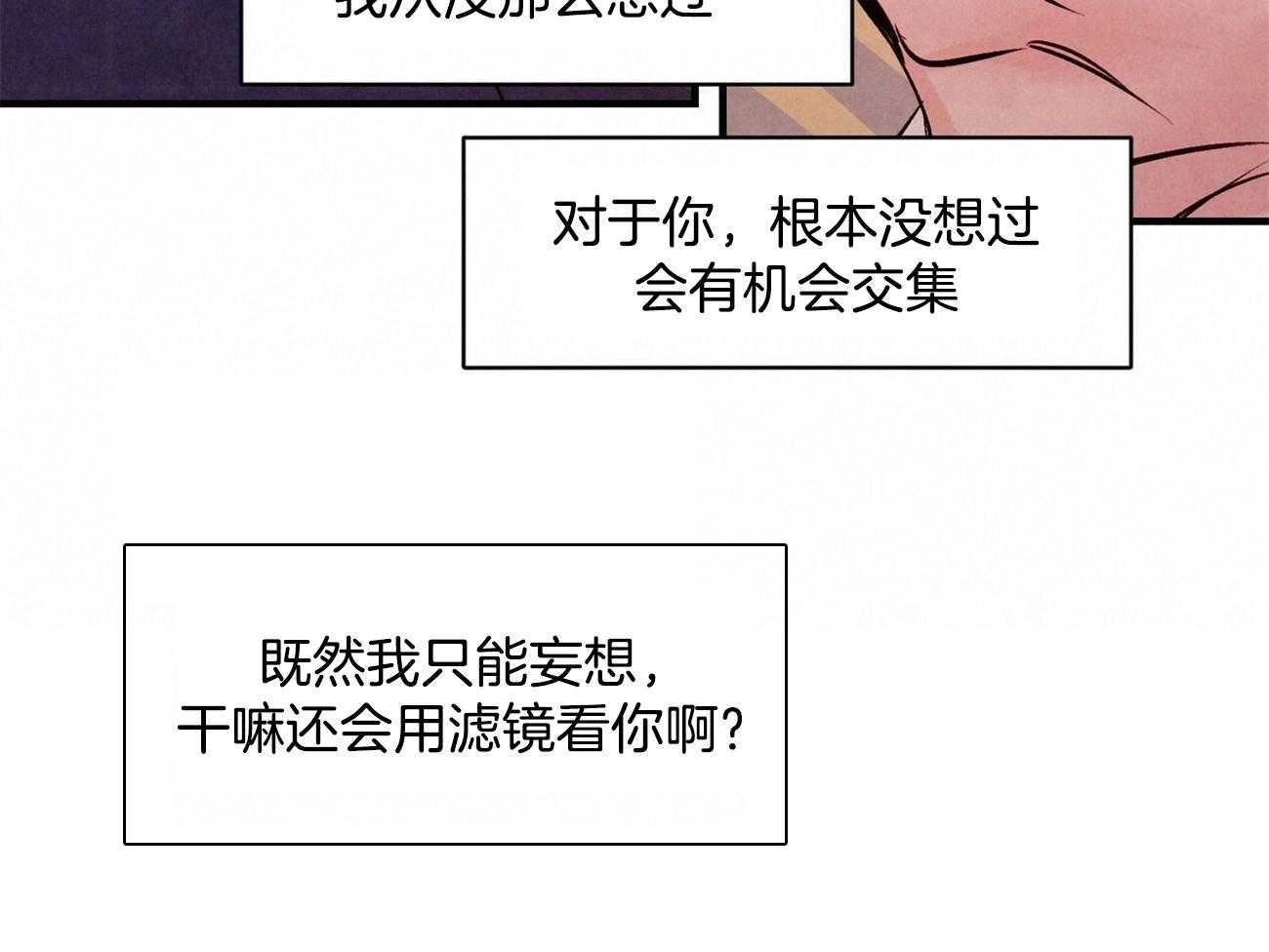 《狂热痴汉》漫画最新章节第10话 10_梦想成真免费下拉式在线观看章节第【30】张图片