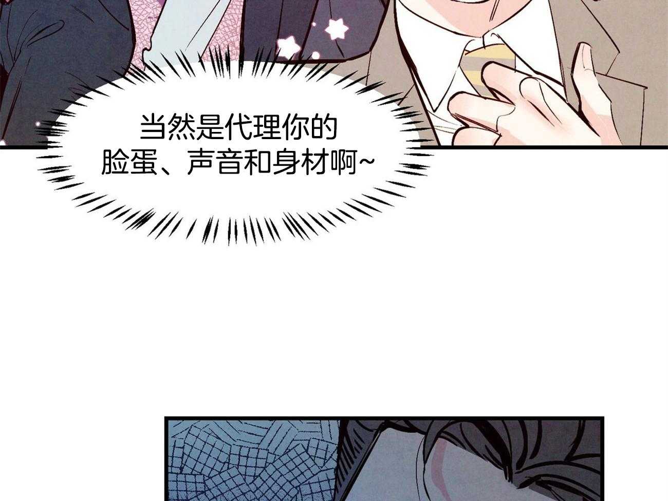 《狂热痴汉》漫画最新章节第10话 10_梦想成真免费下拉式在线观看章节第【42】张图片