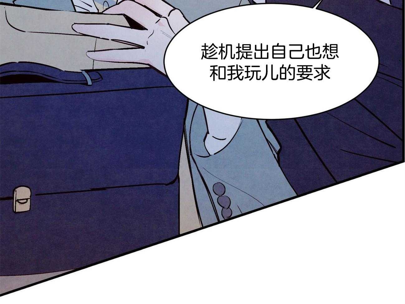 《狂热痴汉》漫画最新章节第10话 10_梦想成真免费下拉式在线观看章节第【33】张图片