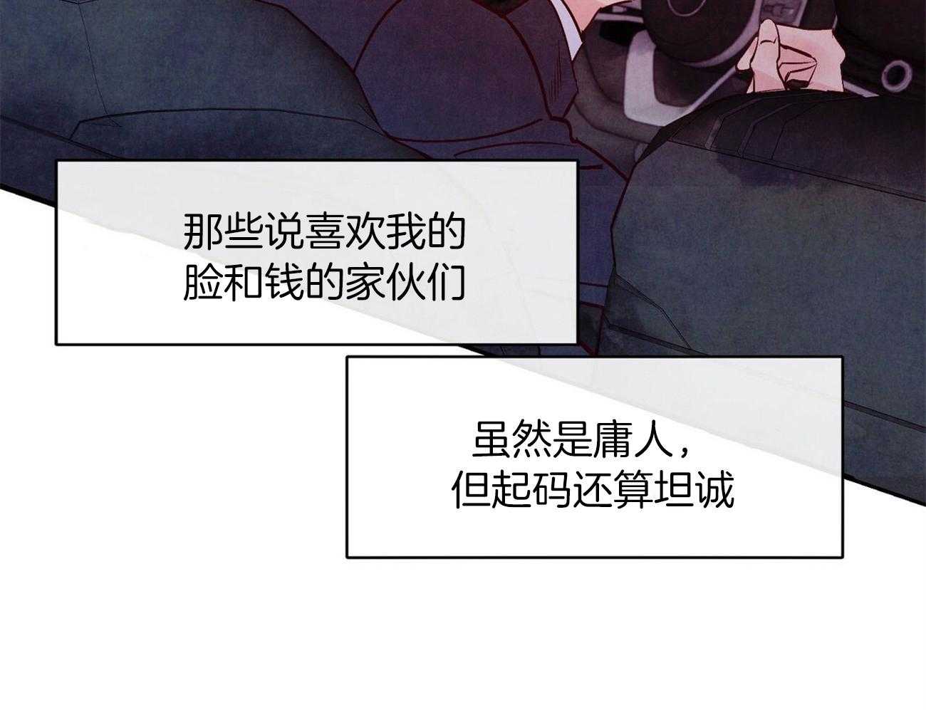 《狂热痴汉》漫画最新章节第10话 10_梦想成真免费下拉式在线观看章节第【53】张图片